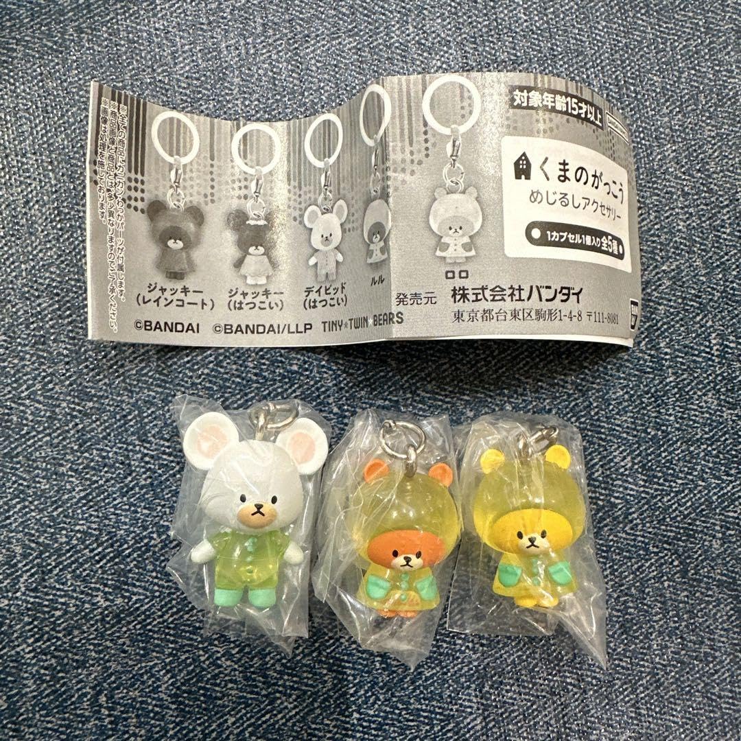 Amazon.co.jp: くまのがっこう めじるしアクセサリー ルル ロロ